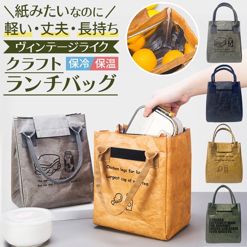 10x points now only Lunch bag, cold, thermal, stylish, tote, lunch tote, cold bag, vintage, craft bag, large capacity, durable, lightweight, lunch