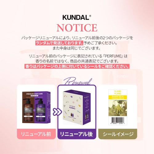 [KUNDAL]Premium Hair Care Special SET #White Musk 500ml