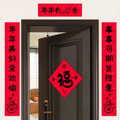 Chinesische Kalligraphie 2026 Neujahr Türsprüche Set Cartoon Muster Moderner Fu-Charakter Aufkleber Segensworte