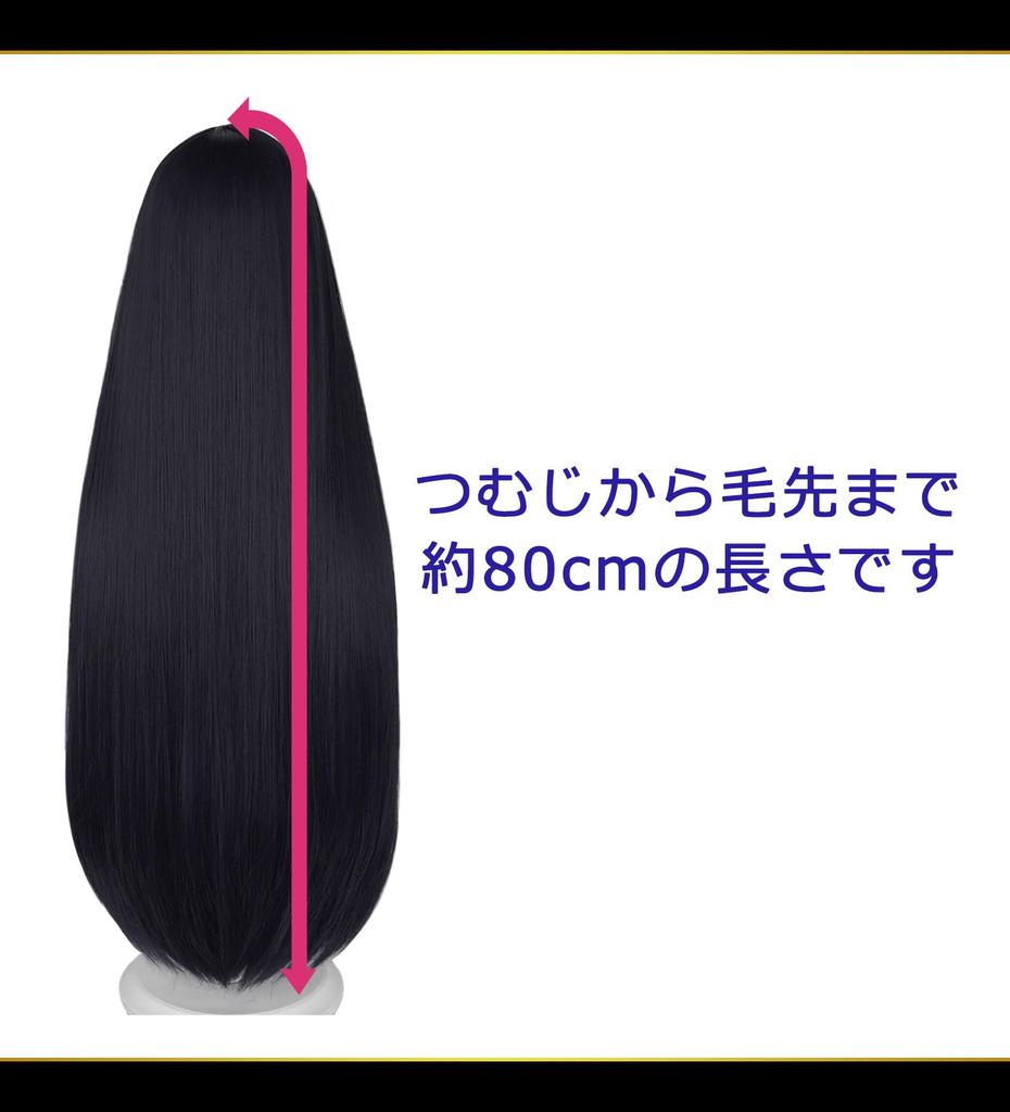 CaseEden Cosplay Wig, Premium, Smooth, Long, 80cm, Black Hair, WIG6136