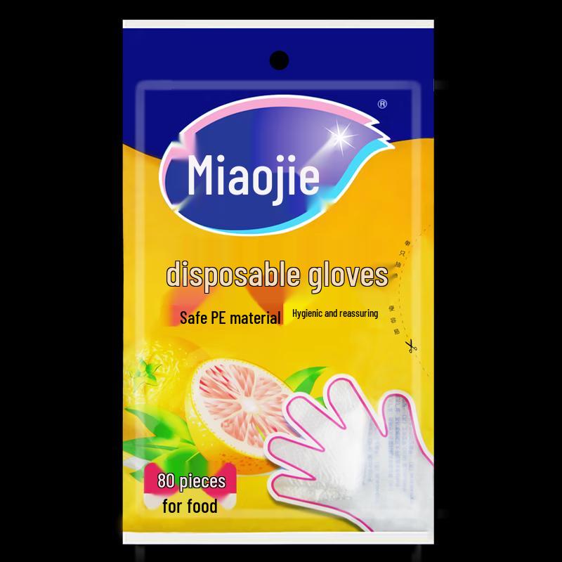 Одноразовые утолщенные перчатки Miaojie Type-C, 80 шт.