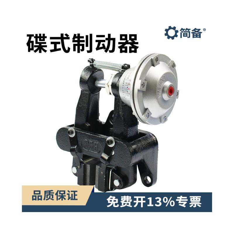 

Horizontal Pneumatic Disc Brake Caliper CN plug (adapter included)