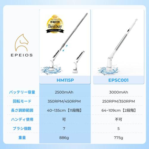 [Best Buy In the Bath Polisher Category of "Home Appliance Review"] Epeios Cordless Bath Polisher with Electric Cleaning Brush, Rechargeable, Adjustab