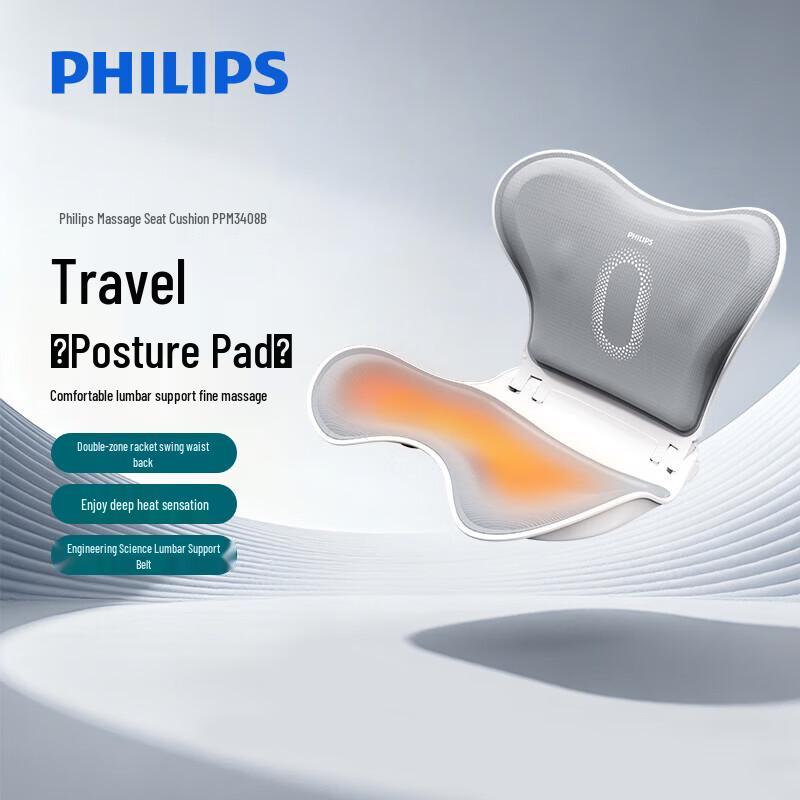 Philips Ergonomic Lumbar Massager Cushion CN plug (adapter included)