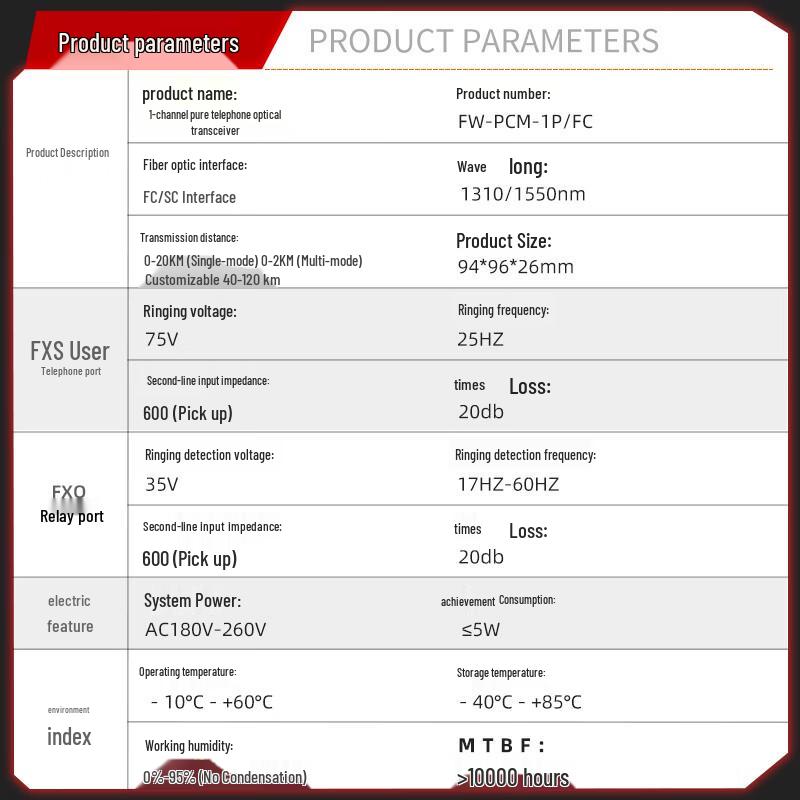 Fenghuo Weishi PCM Voice Telephone Optical Transceiver Pure Telephone
