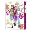 Skip and Loafer Manga Series