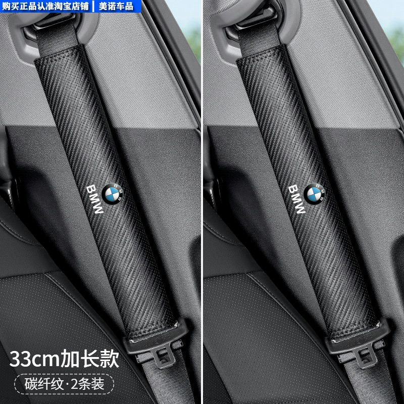 Denza Car Seatbelt Shoulder Pad D9N7N8Ln9Z9Gt Anti-Neck Strain Anti-Clothing Wear Protection Cover Extended Length