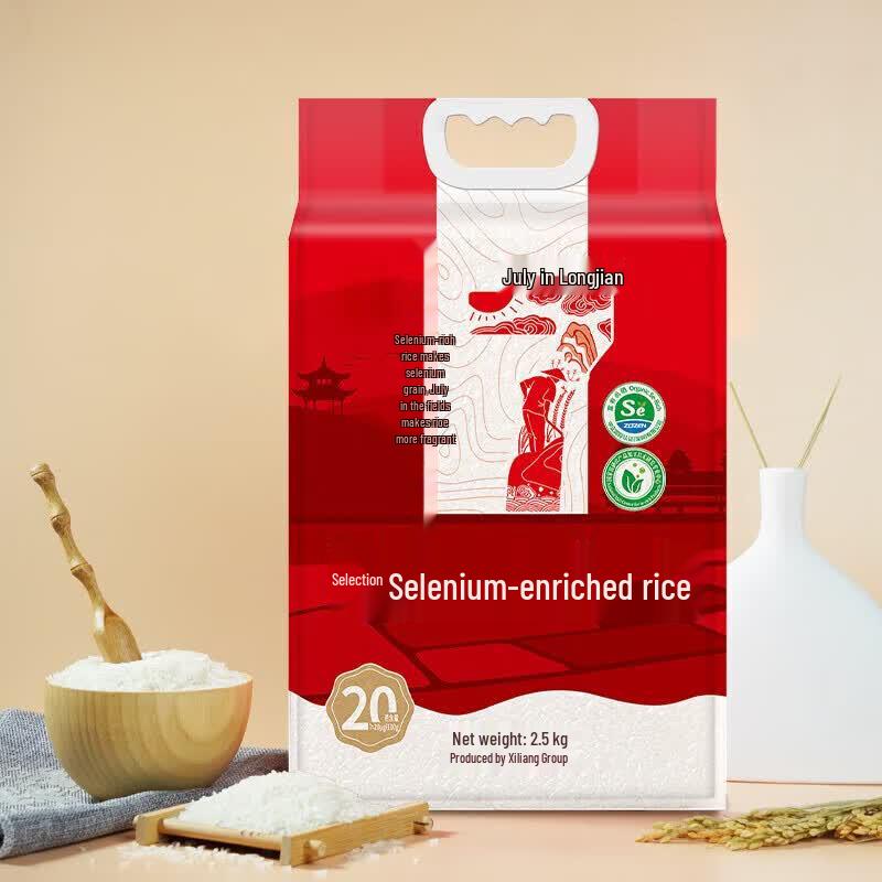 Enshi Long-Grain Selenium-Rich Rice 2.5kg