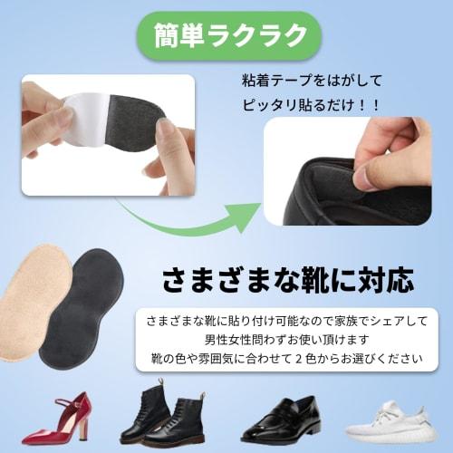 Anti-Blister Heel Pads [Supervised by Shoe Professionals] Adjustable Heel Protection Tape, Prevents Blisters, Prevents Slippage, Heel Cushioning, Tong