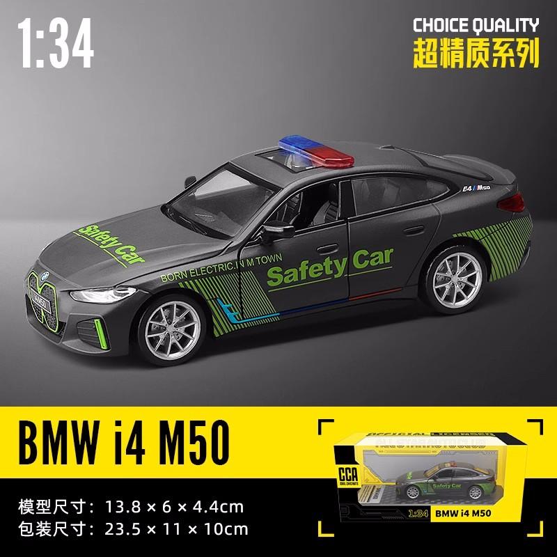 

CCA 1:32 BMW M6 M4 Z4 GT3 I4 M50 alloy car mold die-casting car mold decoration series toy tools gift mold series