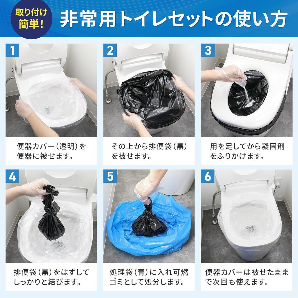 FORESIA Emergency 20 Shelf Portable Disposable Gloves Included Toilet, Uses, 15-year Life, Toilet, Coagulant,