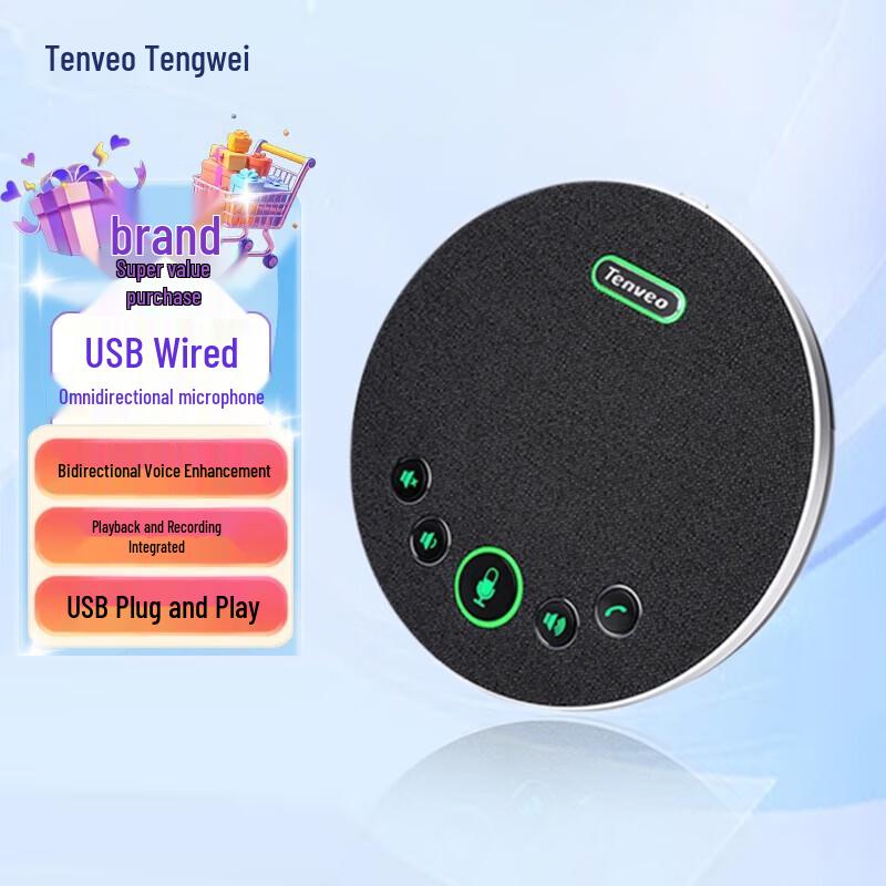 Tengwei USB Video Conference Omnidirectional Microphone (CN version)