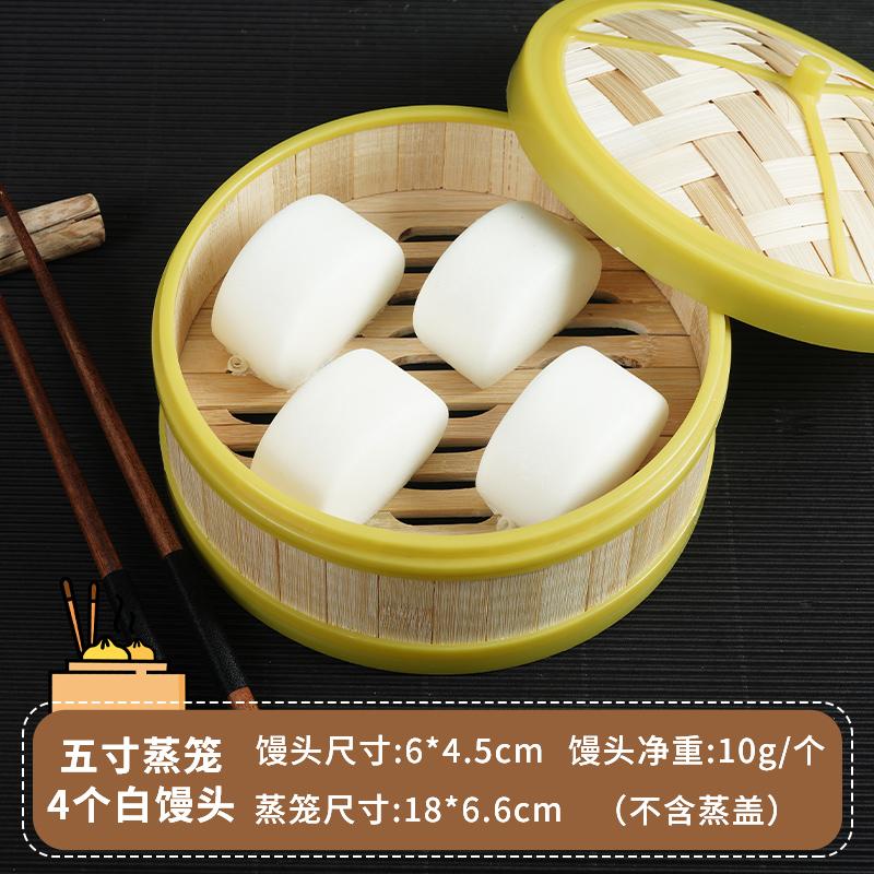 PVC Simulation Chinese Breakfast Dumplings, Steamed Bread Model Steamer, Food Toys, Table Display, Plastic Crafts, 9Pcs per Set