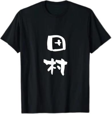 With Kanji Casual Short Sleeves Japanese-style T-shirt Print, Black, (JP, Alphabet, L, Standard, Black)