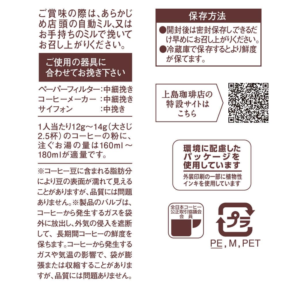 Ueshima Coffee Time To Bed AP Roasted Beans 140g [Coffee Beans] [Decaf] [Coffee Gift] [Mid-Year Gift]