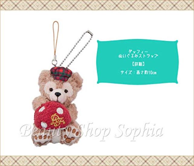 Duffy Plush Strap: Duffy and Friends' Autumn Adventure, Disney Merchandise, Souvenir [Tokyo DisneySea Exclusive]