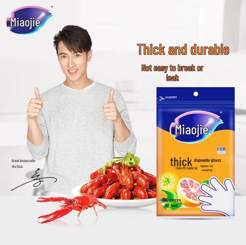 

Miaojie Disposable Gloves