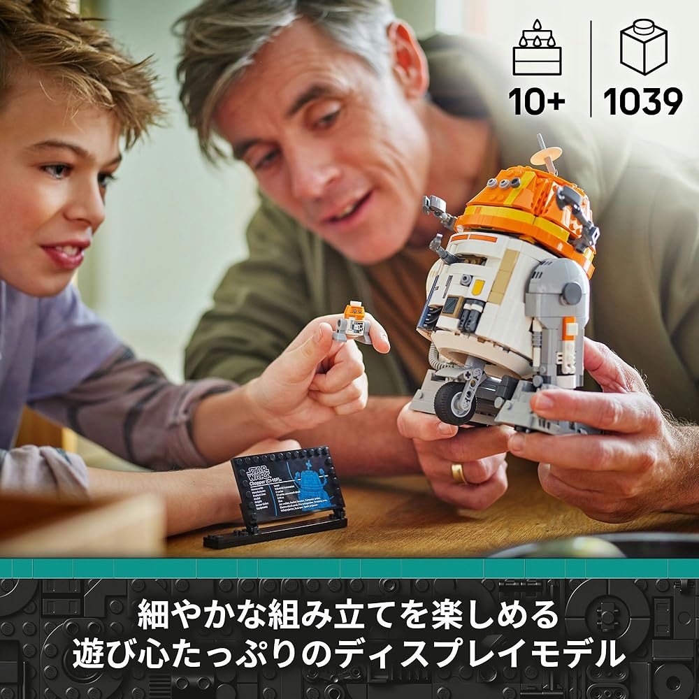 LEGO Star Wars C1-10P Chopper Astromech Droid Toy Building Blocks for Kids Ages 10-12