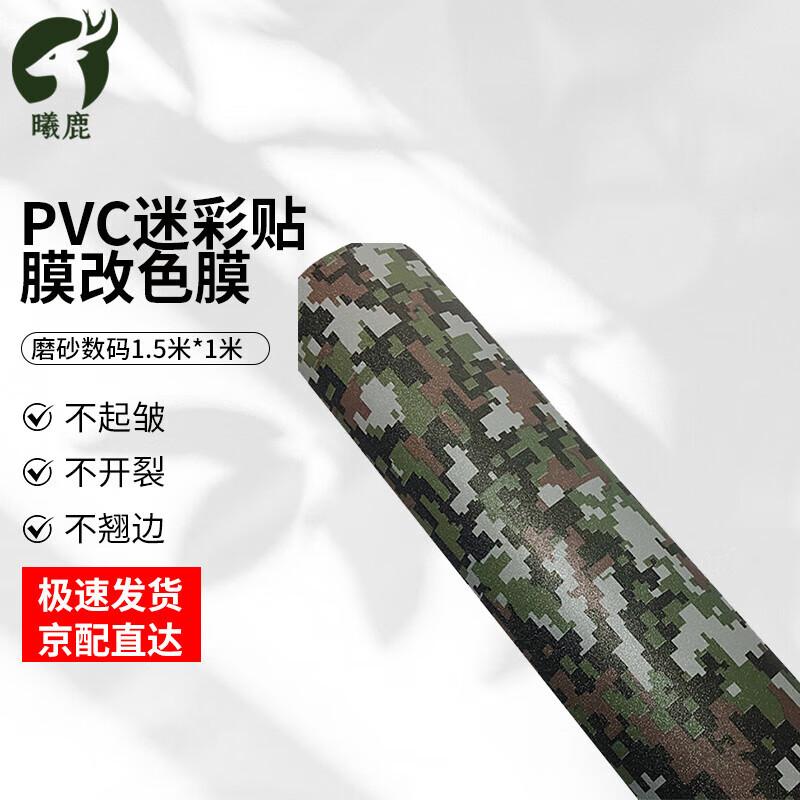 Xilu Matte PVC Car Wrap Film