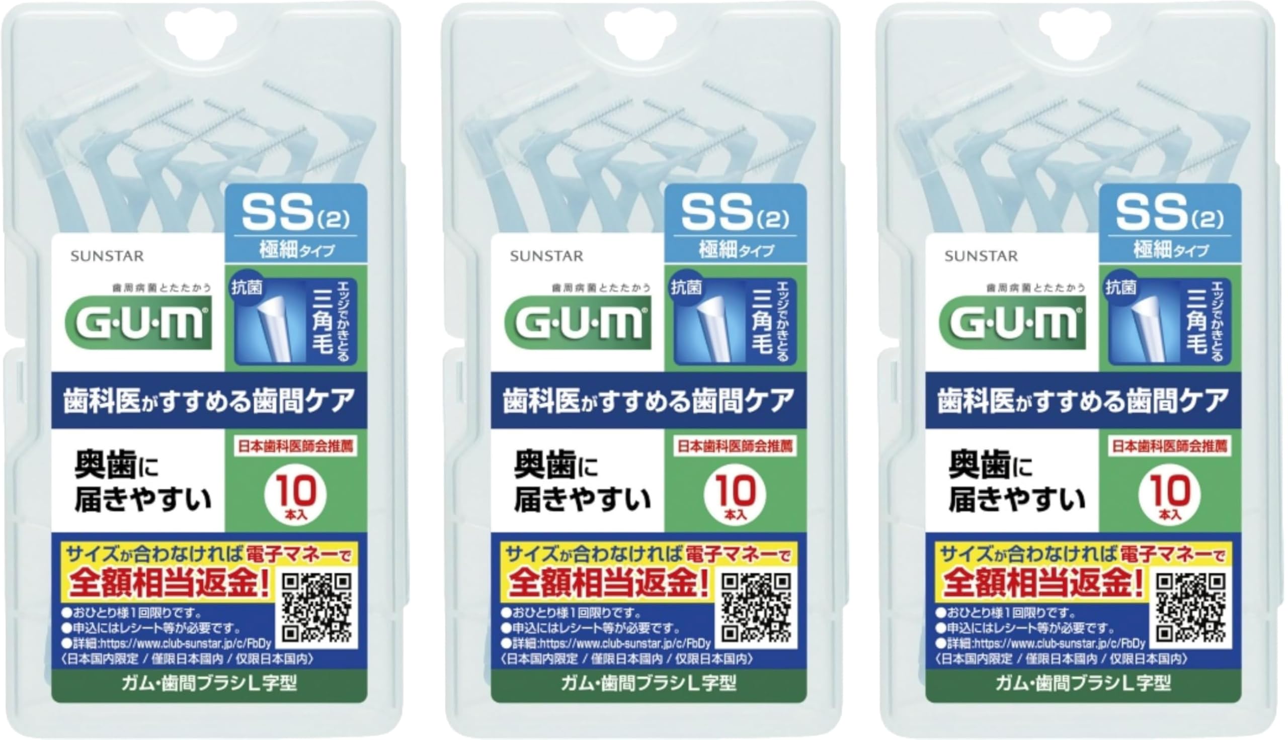 

Межзубной ершик GUM 10P Размер 2 3 комплекта L-образной формы (SS) (30 штук)