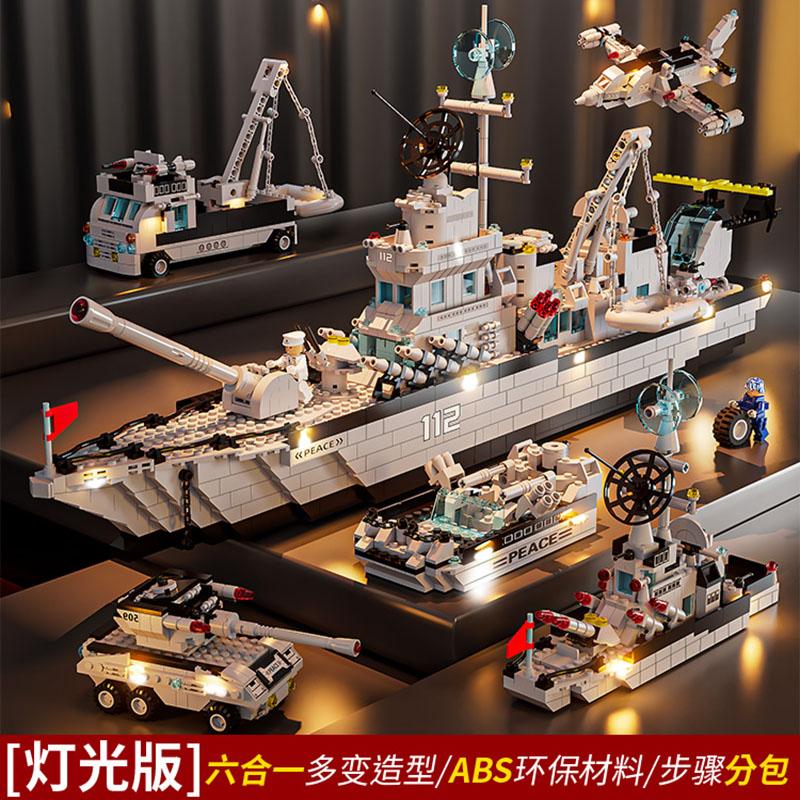 70CM Army Ship Army Ocean Cruiser Warship Brick Playset Aircraft Armament Ship Block Bricks City Series Toys Playsetss for Children Boy Gift Present