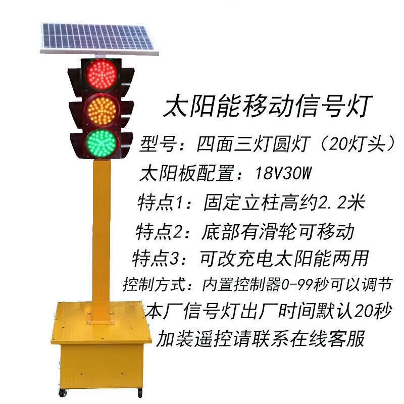 Ironland Solar Traffic Signal Warning Lights