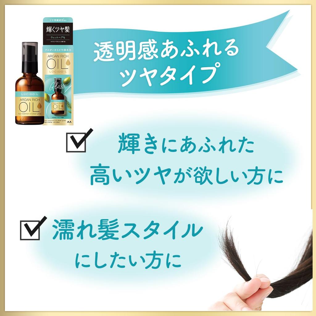 LUCIDO-L EX Hair Oil Treatment: Sheer Gloss with Argan Oil, Leave-In, 60ml & Hair Mask Sample 10g