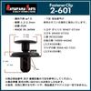 Matsuyama Parts 2-601 Fender Clip 0.3 Inch (7 Mm) Suzuki Mazda Toyota Daihatsu Mitsubishi 50 Pcs (50)