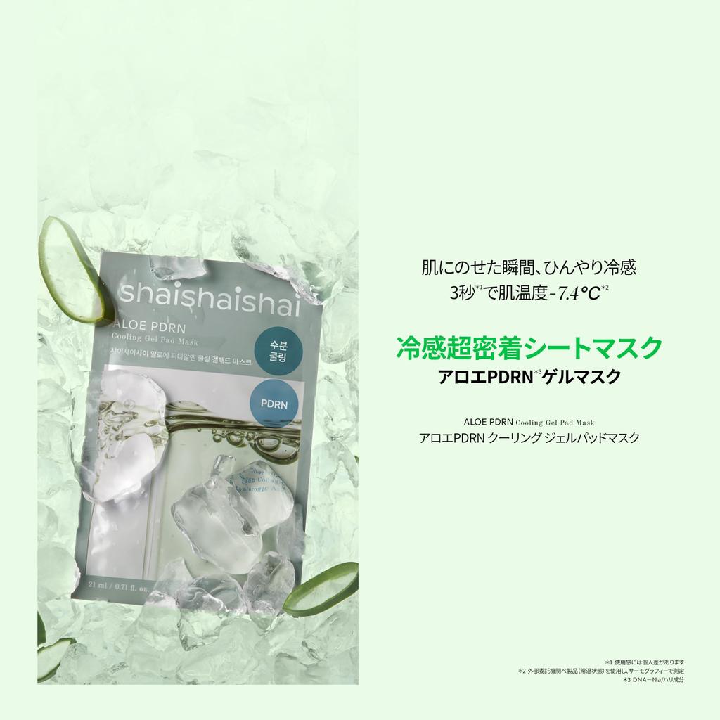 Shaishaishai Face Pack Aloe PDRN Cooling Gel Pad Mask (10pcs)