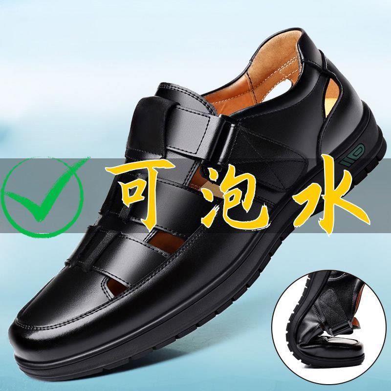 

Натуральная кожа внутри и снаружи] Мужские повседневные сандалии на мягкой подошве, нескользящие, с отверстиями, из натуральной кожи, можно мочить в воде, не вызывают неприятного запаха ног, 38