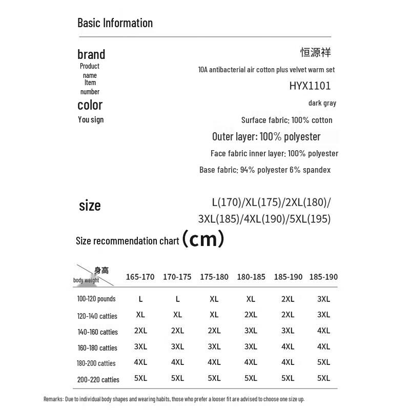 Hengyuanxiang Men's 10A Antibacterial Air Cotton Thermal Underwear Set