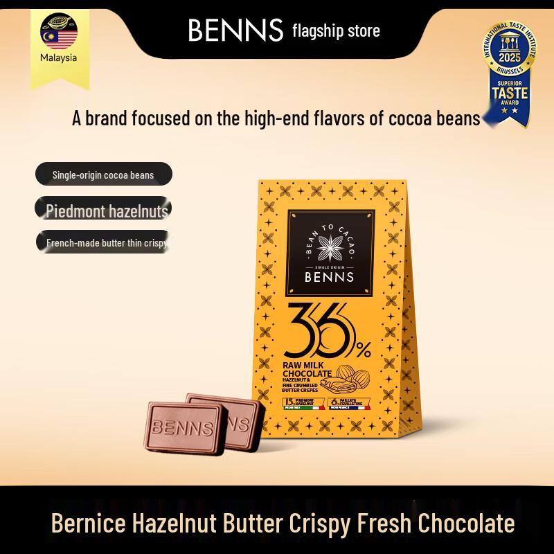 BENNS Hazelnut Butter Crispy Milk Chocolate 36g