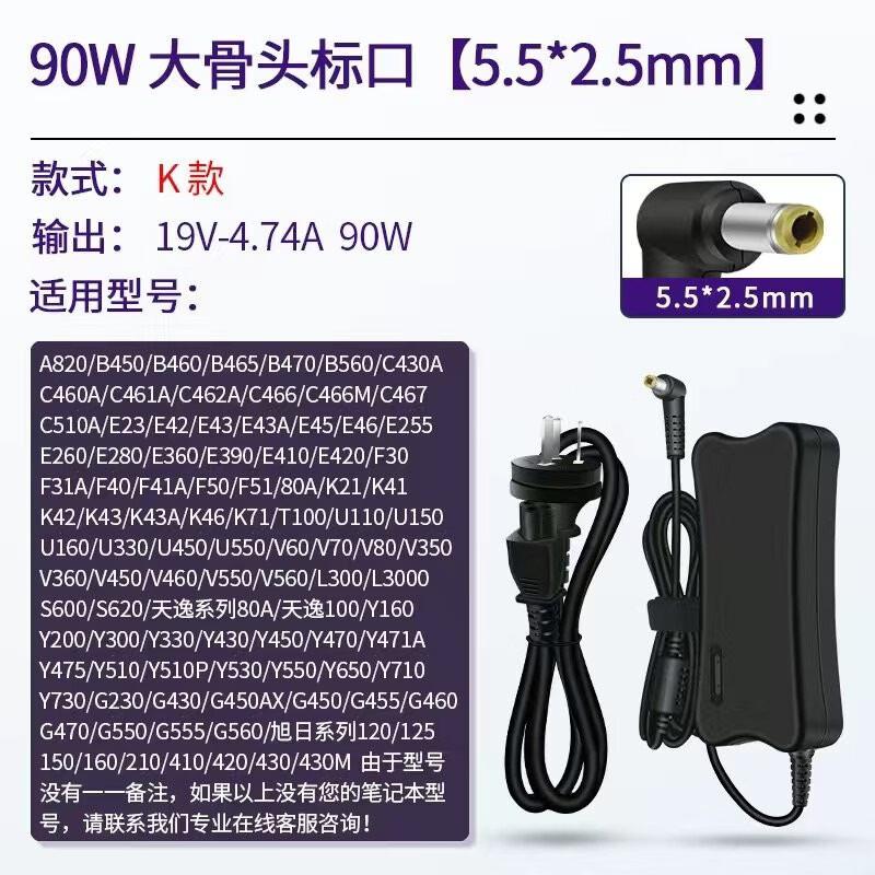 AGEFIT 90W Lenovo Laptop Power Adapter (5.5x2.5mm)
