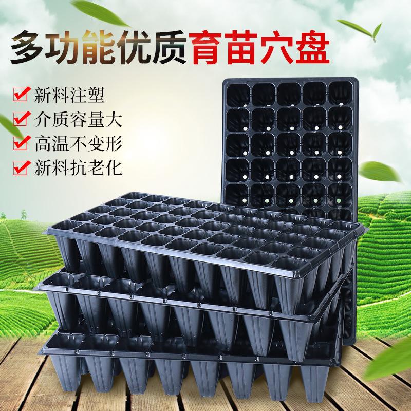 

Лоток для рассады из пластика для выращивания рассады в лесных овощах Лоток для выращивания рассады в теплице Ямка для рассады Горшок для выращивания проращивания Посадка и посев