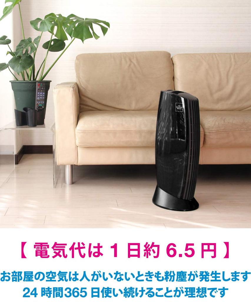 IonicBreeze MIDI Air Piano 21 Tatami Power Dust High Power Saving High Allergen [Official] Purifier, White, Deodorizing, Mats, Saving, Collection,