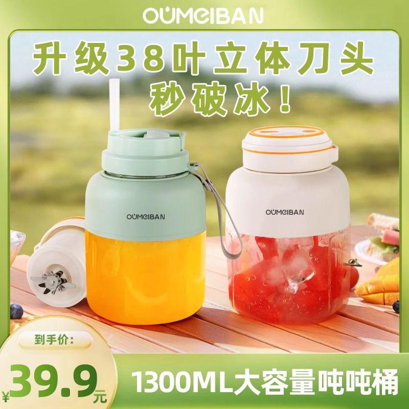 

Oumeibang Juicer Cup Large Capacity Rechargeable Portable Juicer Multi-Function Fresh Juice Stirring Cup Lanyard style random delivery