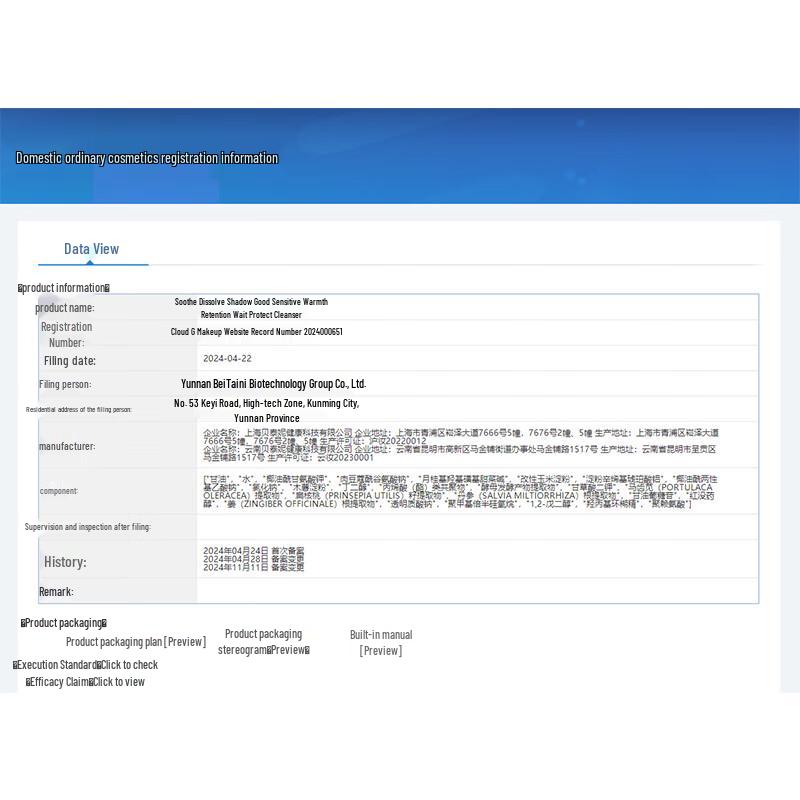 Winona Soothing & Moisturizing Facial Cleanser