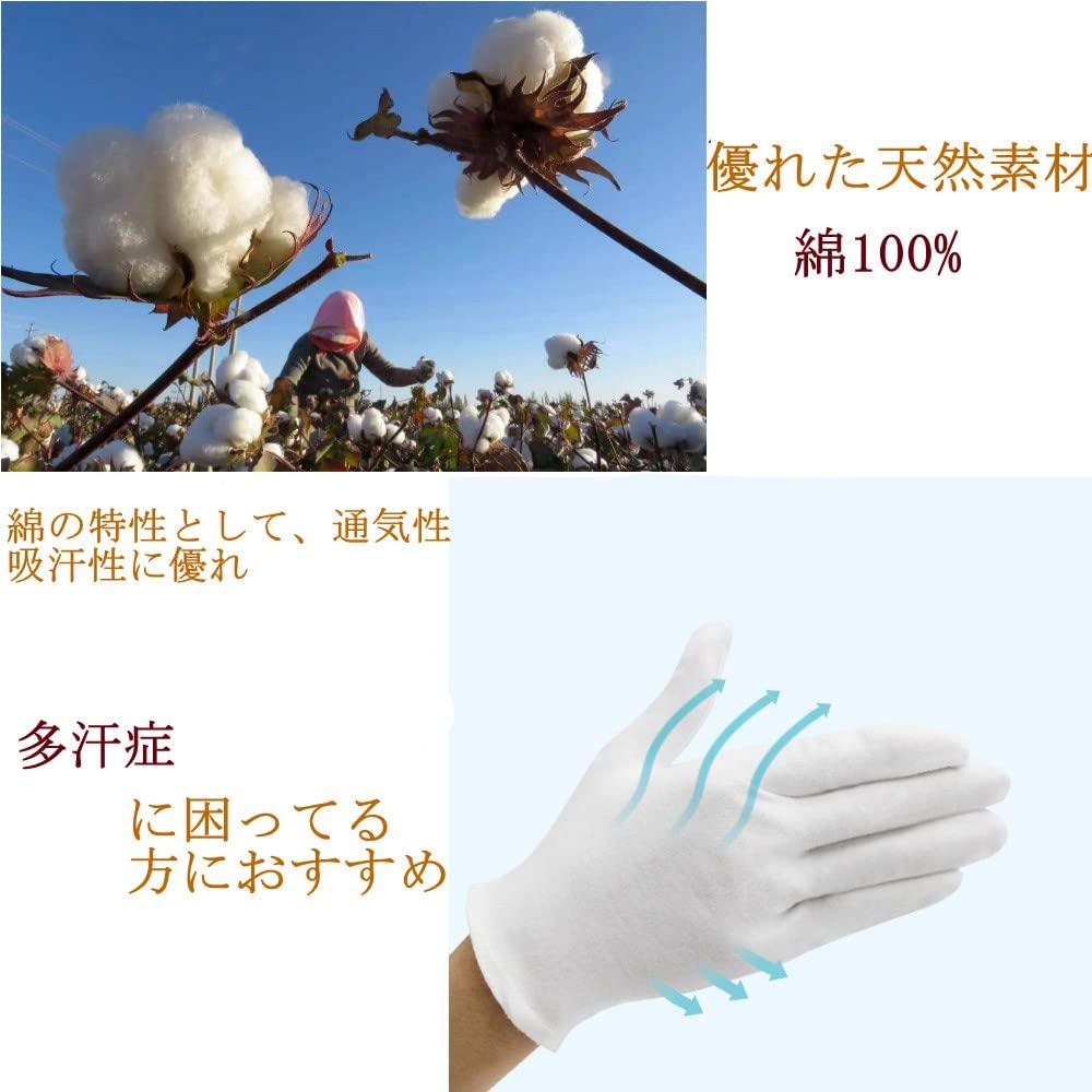 IPPON Cotton 2 Hand Night Inner Atopic Moisturizing for 22 100% Gloves, Unisex, Sizes, 16-Piece Set, Care, Gloves, Gloves, Dermatitis, Gloves, Thin,