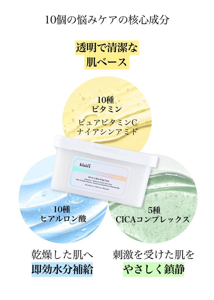 Klairs Pure Vitamin C Vitagle 10 80 Sheets Sheet 10 Vitamin Liposomal Hyaluronic Sensitive Spot Face Mask Mask, - Mask, Wipe-Off Toner, Toner,