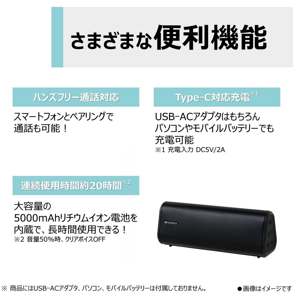 AUREX Wireless Bluetooth Clear Voice Waterproof and for Web Conferencing and PC Black AX-FX10 Speaker, Compatible, Function, Dustproof, Use,