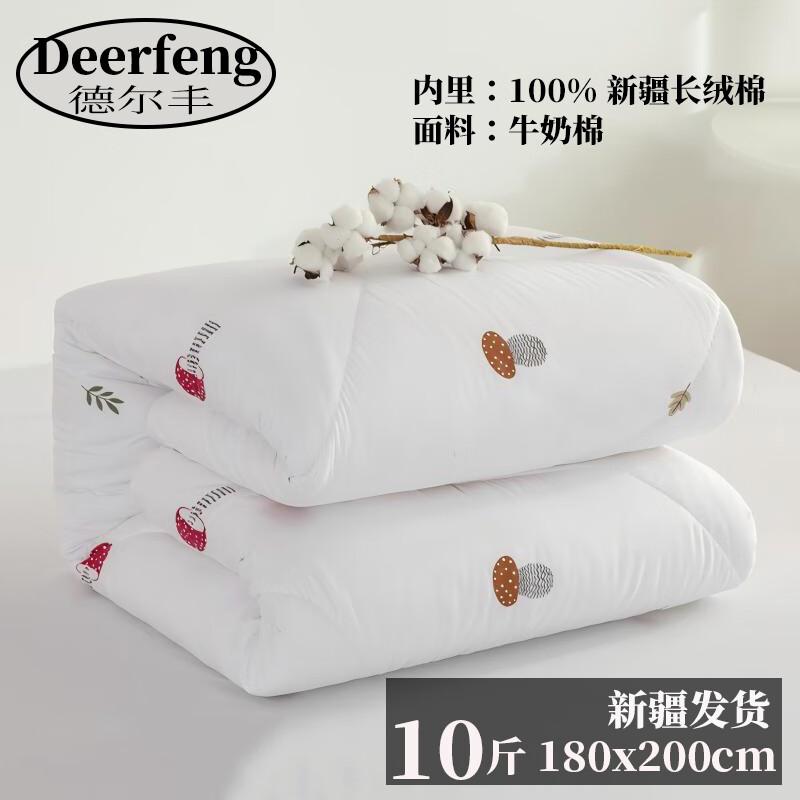 Delifeng Xinjiang Cotton Quilt