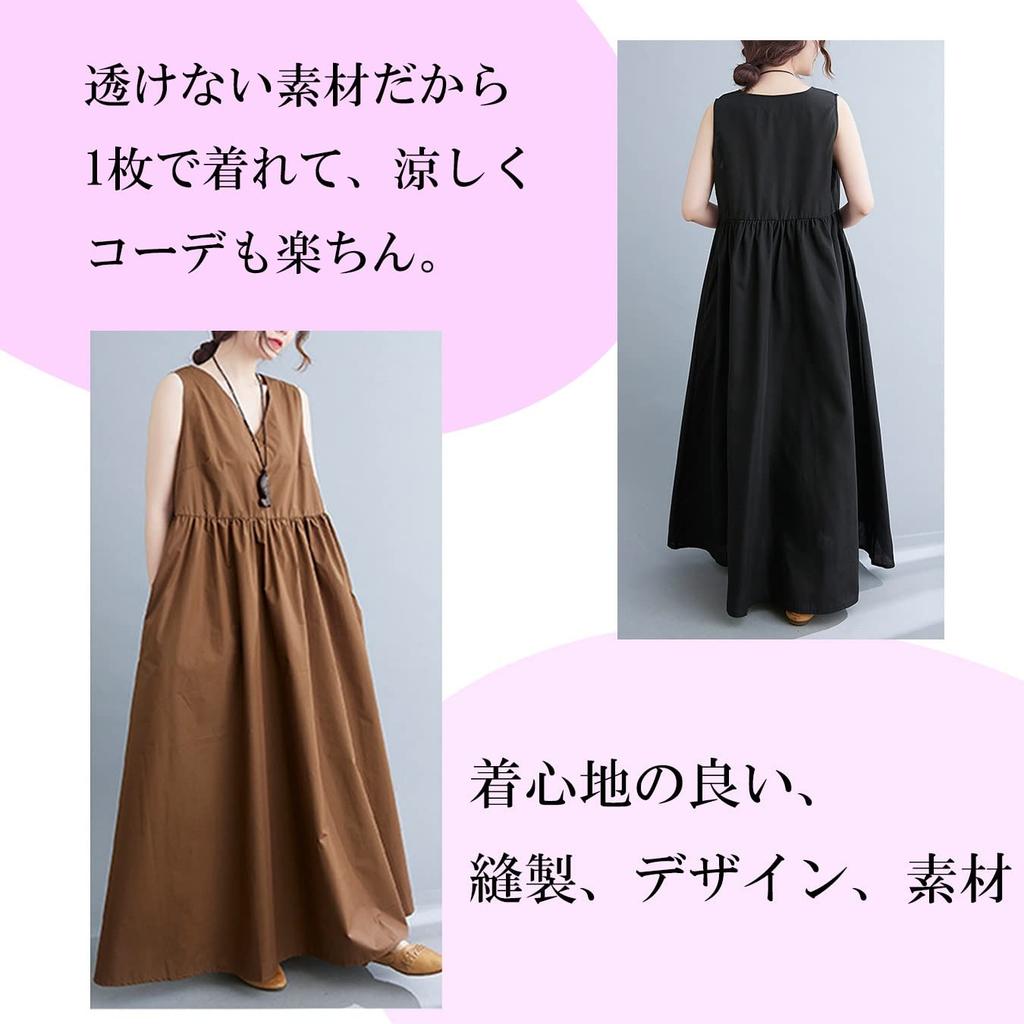 NEKORA Sleeveless Long Summer Solid Sizes Women's V-Neck Dress, M-2XL (M, Brown)