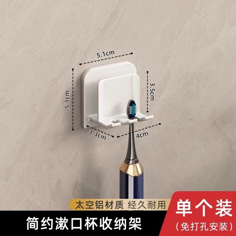 Toothbrush rack with cover, dust-proof, non-punching, wall-mounted tooth cup, toothbrush mouthwash cup storage, electric toothbrush holder