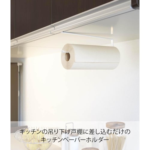 Yamazaki Tower 7115 Under-Cabinet Kitchen Paper Holder, White, Approx. W1.5 X D26 X H9.5cm