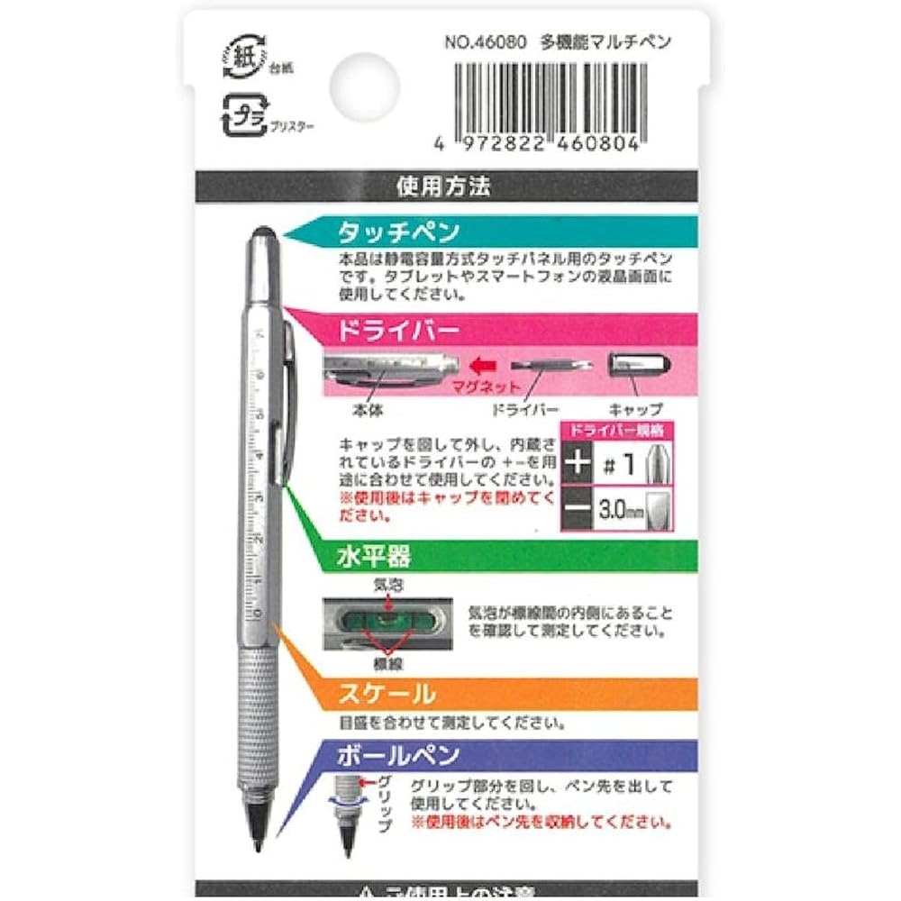 [5 functions in one!] Multi-function multi-pen touch pen screwdriver level scale ballpoint pen st...