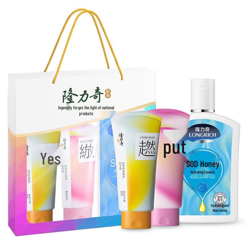 Longliqi Moisturizing Hand Care Set