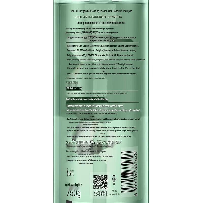 Shu Lei Oil Control Anti-Dandruff Shampoo