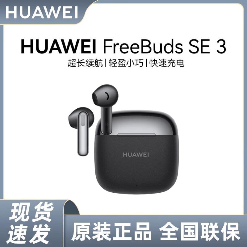Huawei FreeBuds SE 3 True Wireless Earbuds