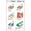 TRUSCO sheet paper GBS600 50 pieces