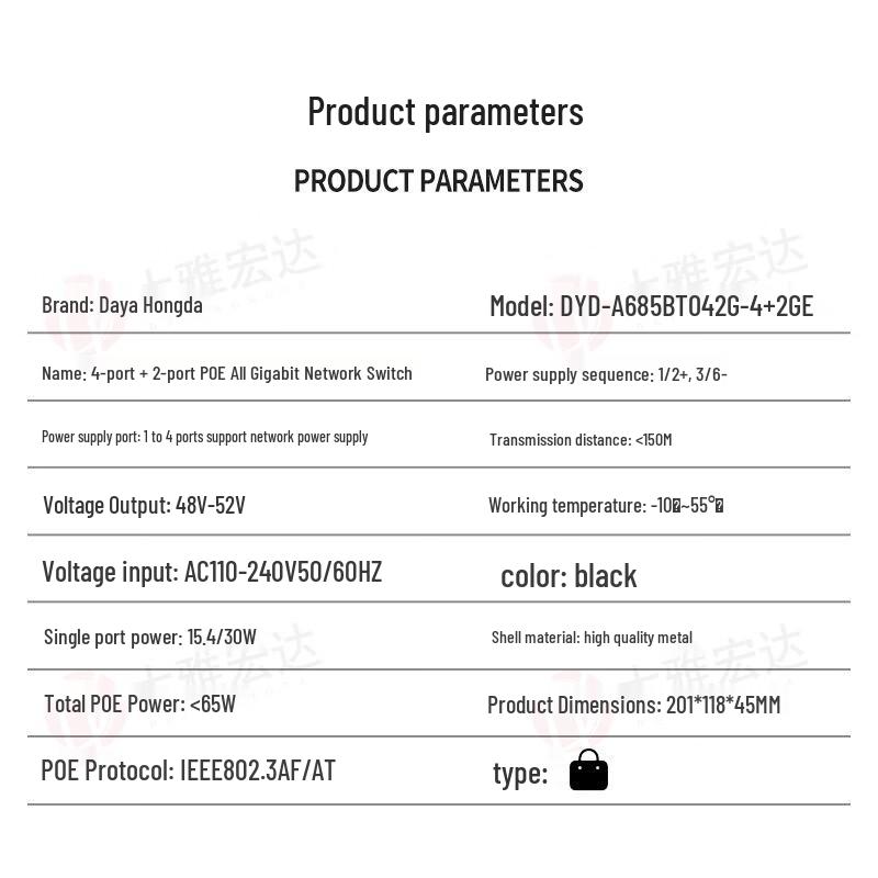 Dayahongda Full Gigabit PoE Network Switch